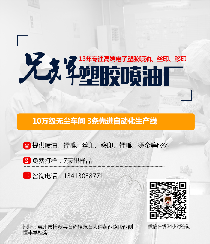 噴油抖音轻量版家,噴塗加工