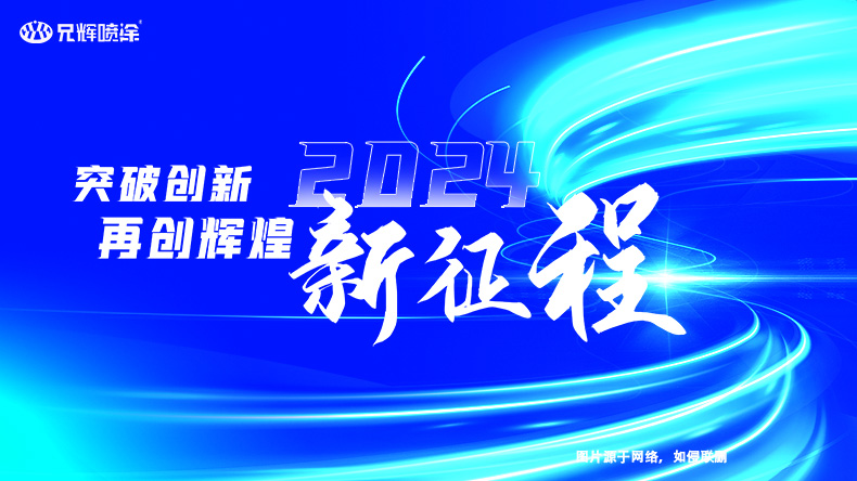 2024年再接再厲，91抖音视频下载塑膠件噴油廠會創造更多輝煌