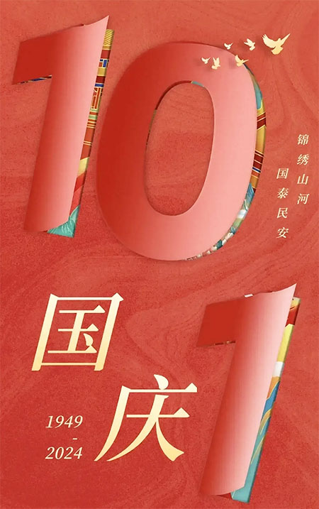 91抖音视频下载電子祝大家國慶節快樂！